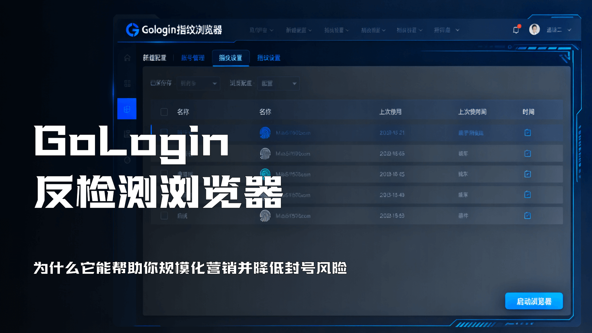 Masmate云手机｜tiktok账号管理｜tiktok电商运营｜多账号管理专家｜云真机